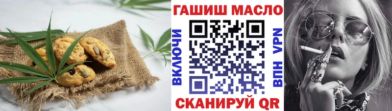 Печенье с ТГК конопля сайты даркнета состав Правдинск купить наркотик