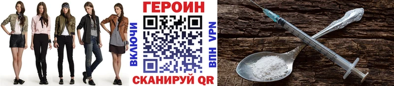 Героин герыч  хочу   Правдинск 