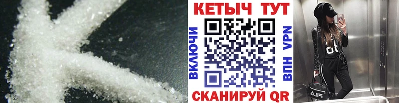 КЕТАМИН VHQ  Правдинск 