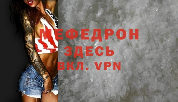 меф VHQ Армянск