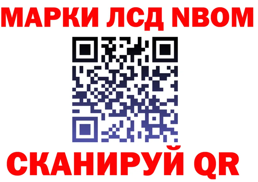 Марки N-bome 1500мкг ссылка shop hydra Правдинск