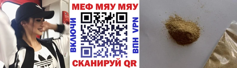 где купить   Правдинск  МЯУ-МЯУ mephedrone 