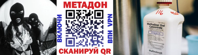 что такое Правдинск Метадон methadone