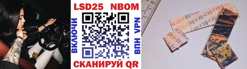 Наркотические марки 1500мкг Правдинск