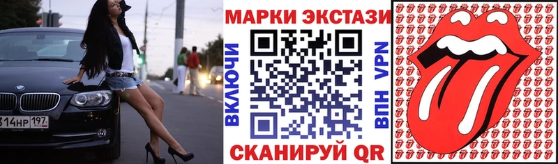 Марки N-bome 1,8мг  Правдинск 