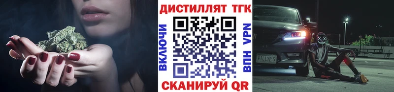 наркошоп  Правдинск  ТГК вейп с тгк 